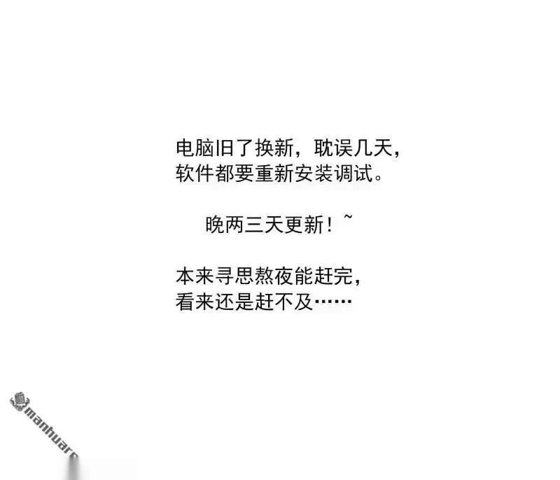 铳火~漫画,晚两天更1图