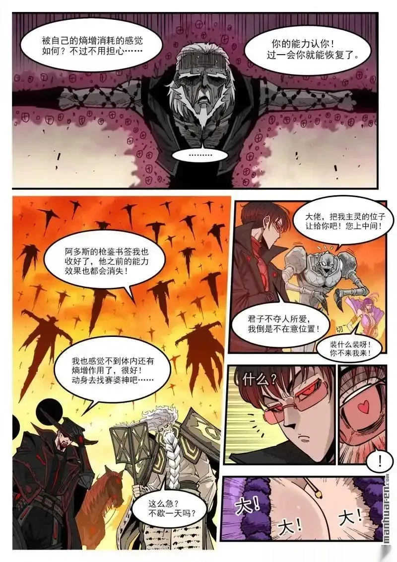 铳火~漫画,第448回 弹：邪龙复活！1图