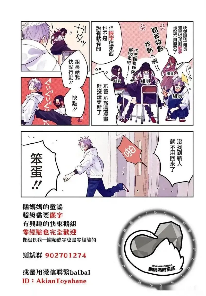 女朋友、借我一下~漫画,第399话3图