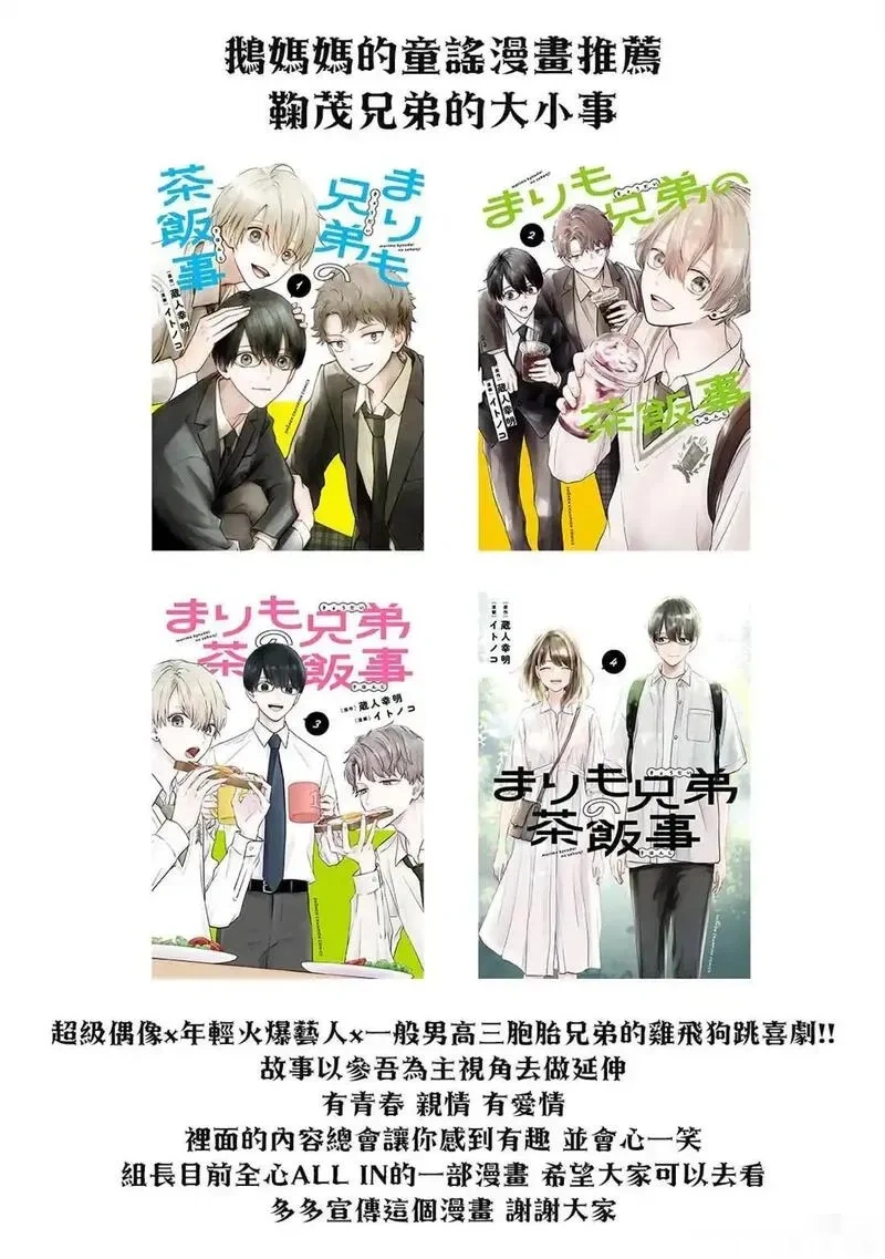女朋友、借我一下~漫画,第399话2图
