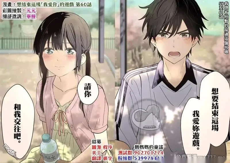 女朋友、借我一下~漫画,第400话1图