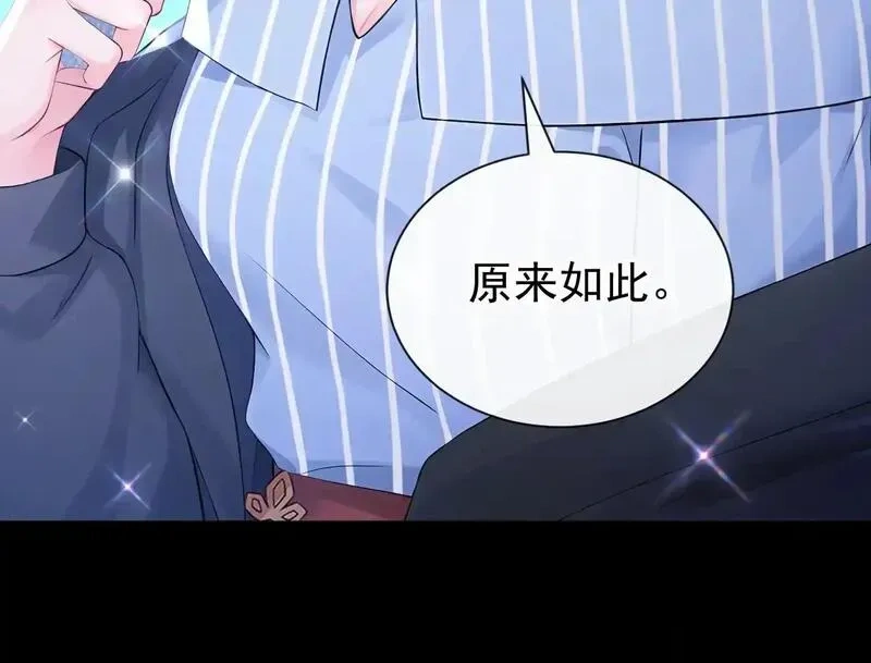 快穿系统：反派大佬不好惹~漫画,第275话 成为傀儡女帝？5图