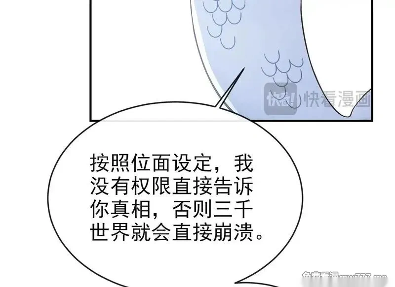 快穿系统：反派大佬不好惹~漫画,第275话 成为傀儡女帝？2图