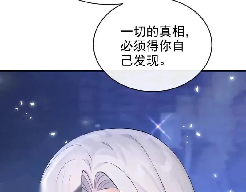 快穿系统：反派大佬不好惹~漫画,第275话 成为傀儡女帝？3图