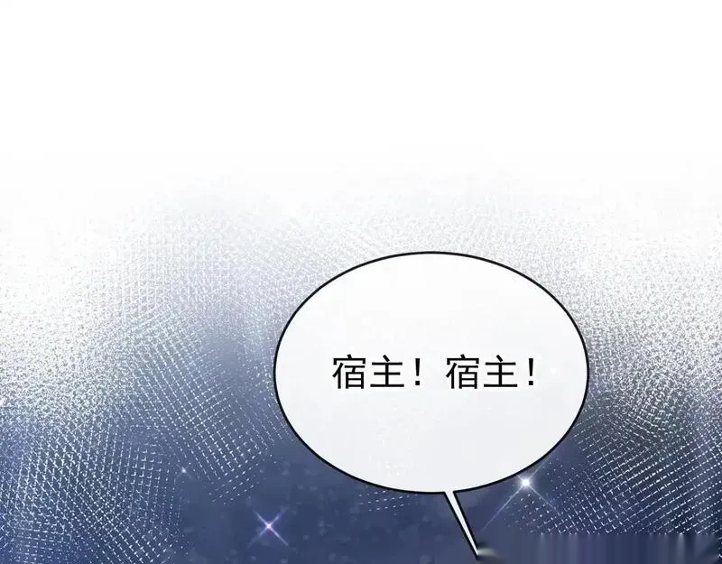 快穿系统：反派大佬不好惹~漫画,第275话 成为傀儡女帝？5图