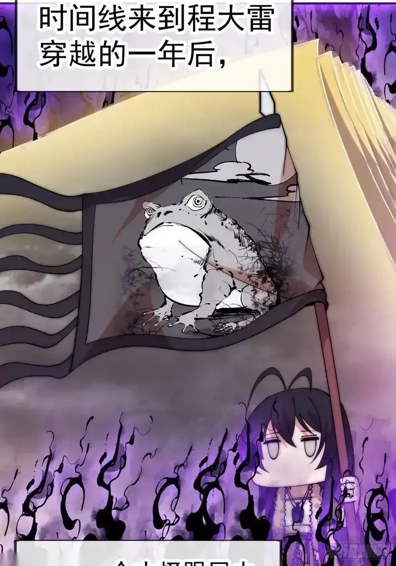 开局一座山~漫画,第一千两百话：倒反天罡2图