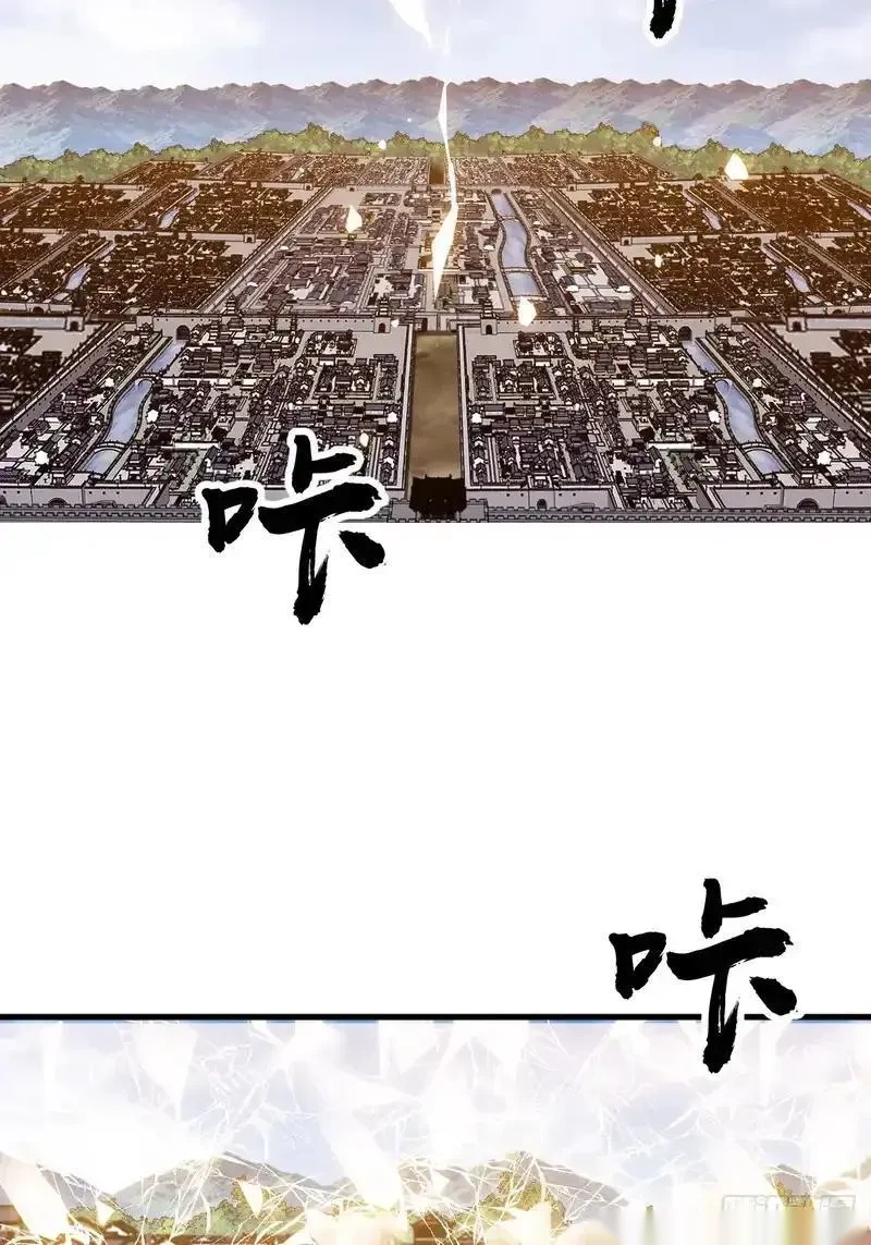 开局一座山~漫画,第一千两百话：倒反天罡4图