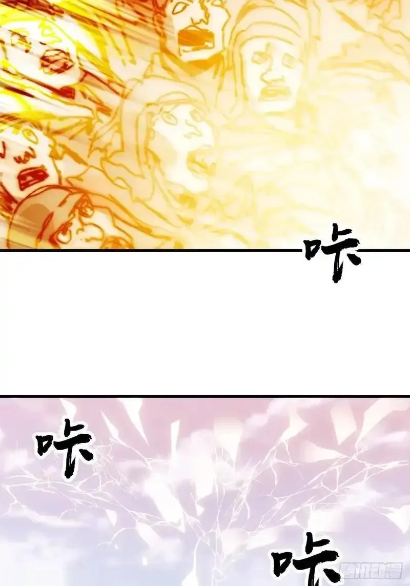 开局一座山~漫画,第一千两百话：倒反天罡3图