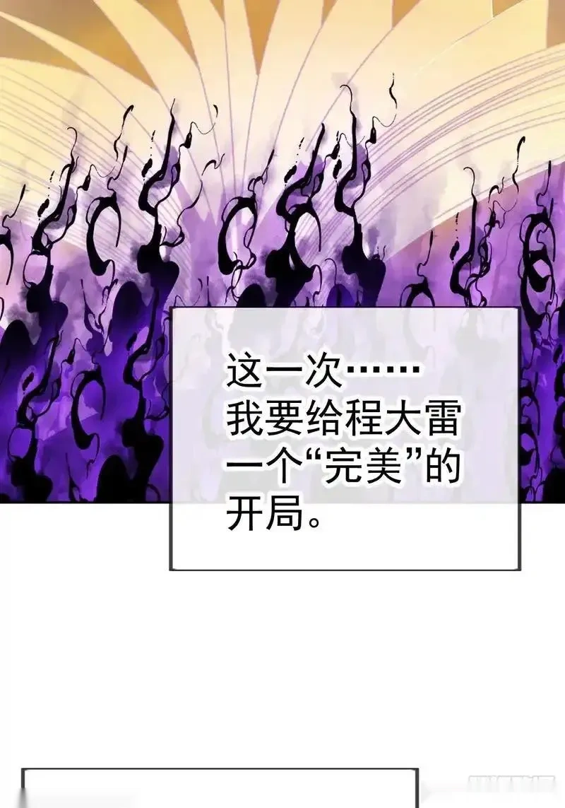 开局一座山~漫画,第一千两百话：倒反天罡1图