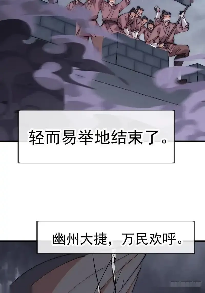 开局一座山~漫画,第一千两百话：倒反天罡4图