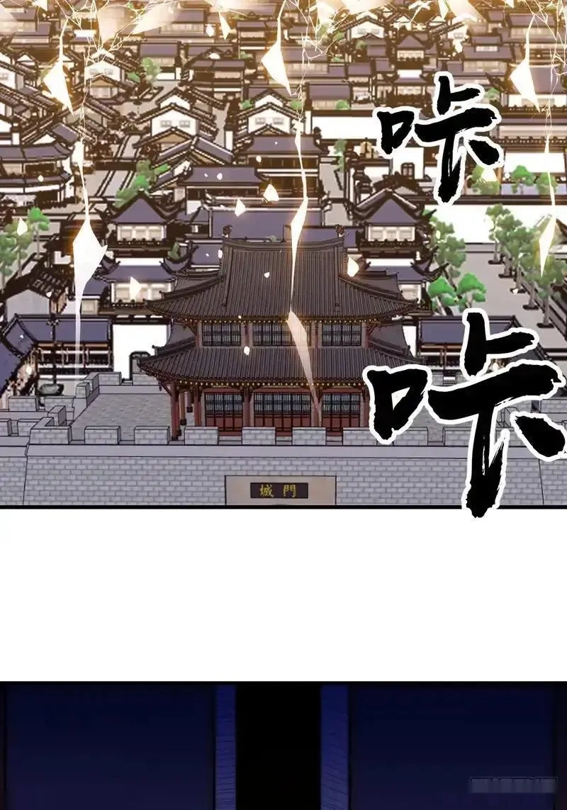 开局一座山~漫画,第一千两百话：倒反天罡5图