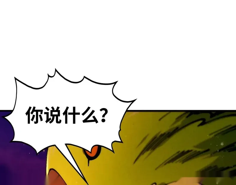 这一世我要当至尊~漫画,第479话 真·镇天塔？5图