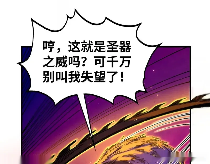 这一世我要当至尊~漫画,第479话 真·镇天塔？4图