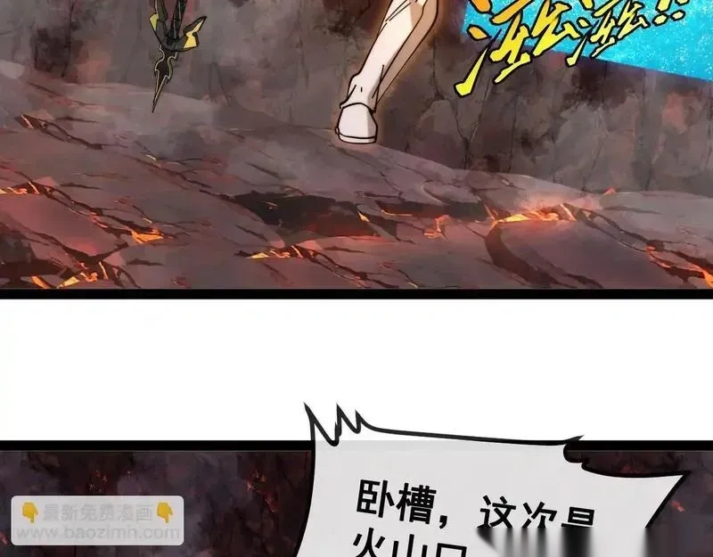 神级升级系统~漫画,第187话 岩浆地狱1图