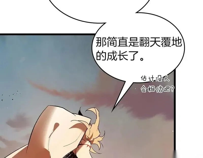 与神一同升级~漫画,第147话1图