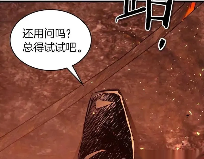 与神一同升级~漫画,第147话4图