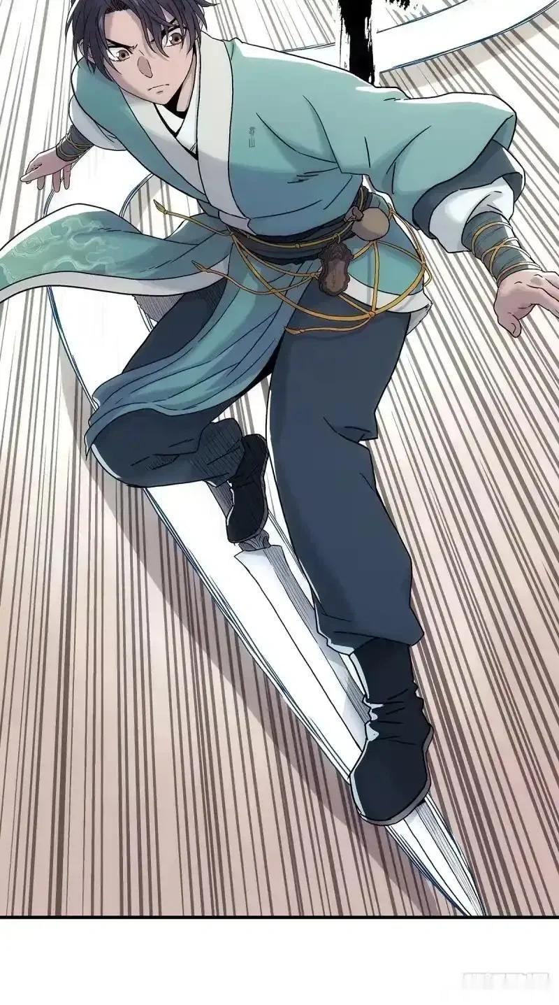 我欲封天~漫画,第11话：进黑山5图