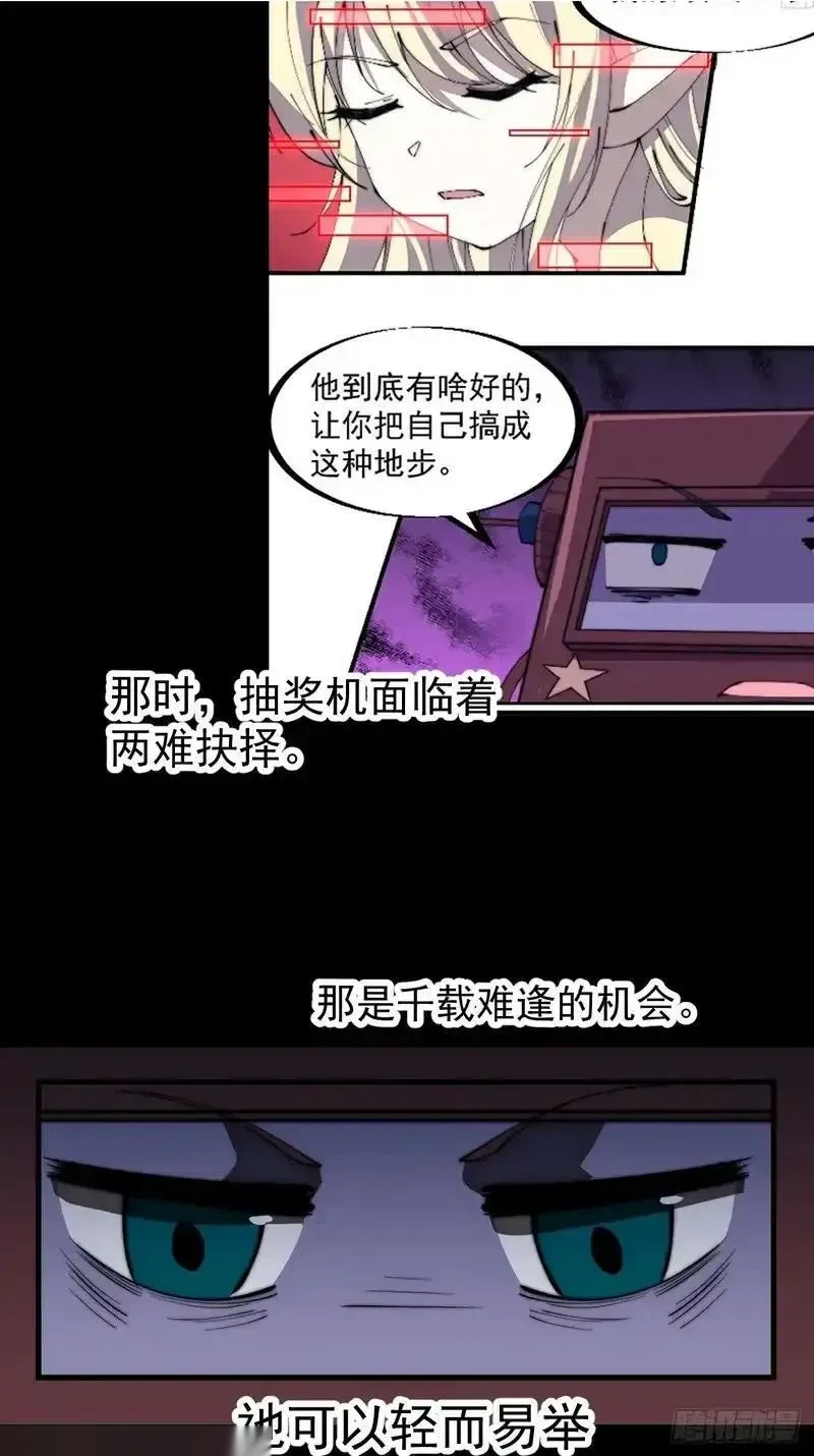 开局一座山~漫画,第一千一百八十二话：自救5图