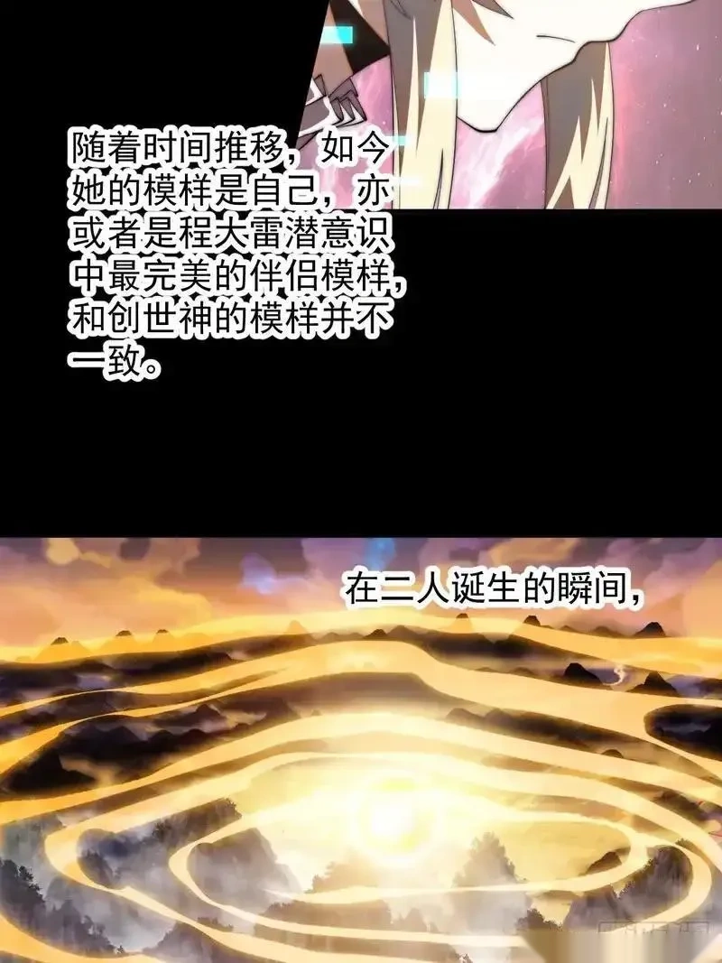 开局一座山~漫画,第一千一百八十二话：自救5图