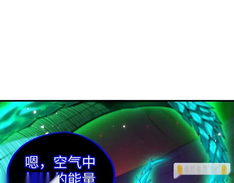 这一世我要当至尊~漫画,第480话 补全5图