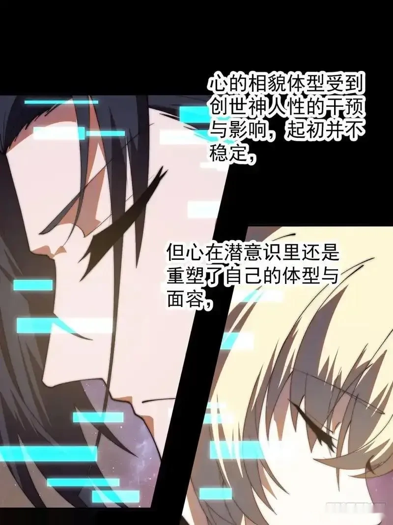 开局一座山~漫画,第一千一百八十二话：自救4图