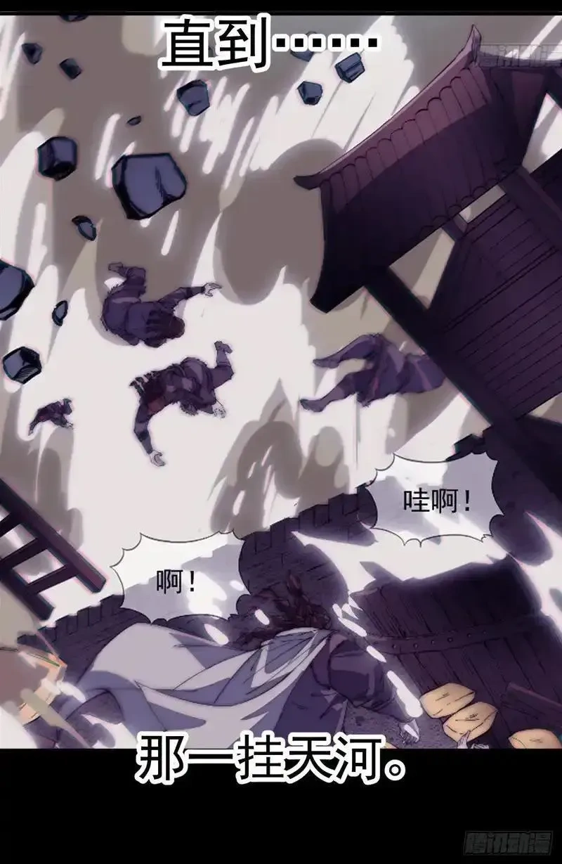 开局一座山~漫画,第一千一百八十二话：自救3图