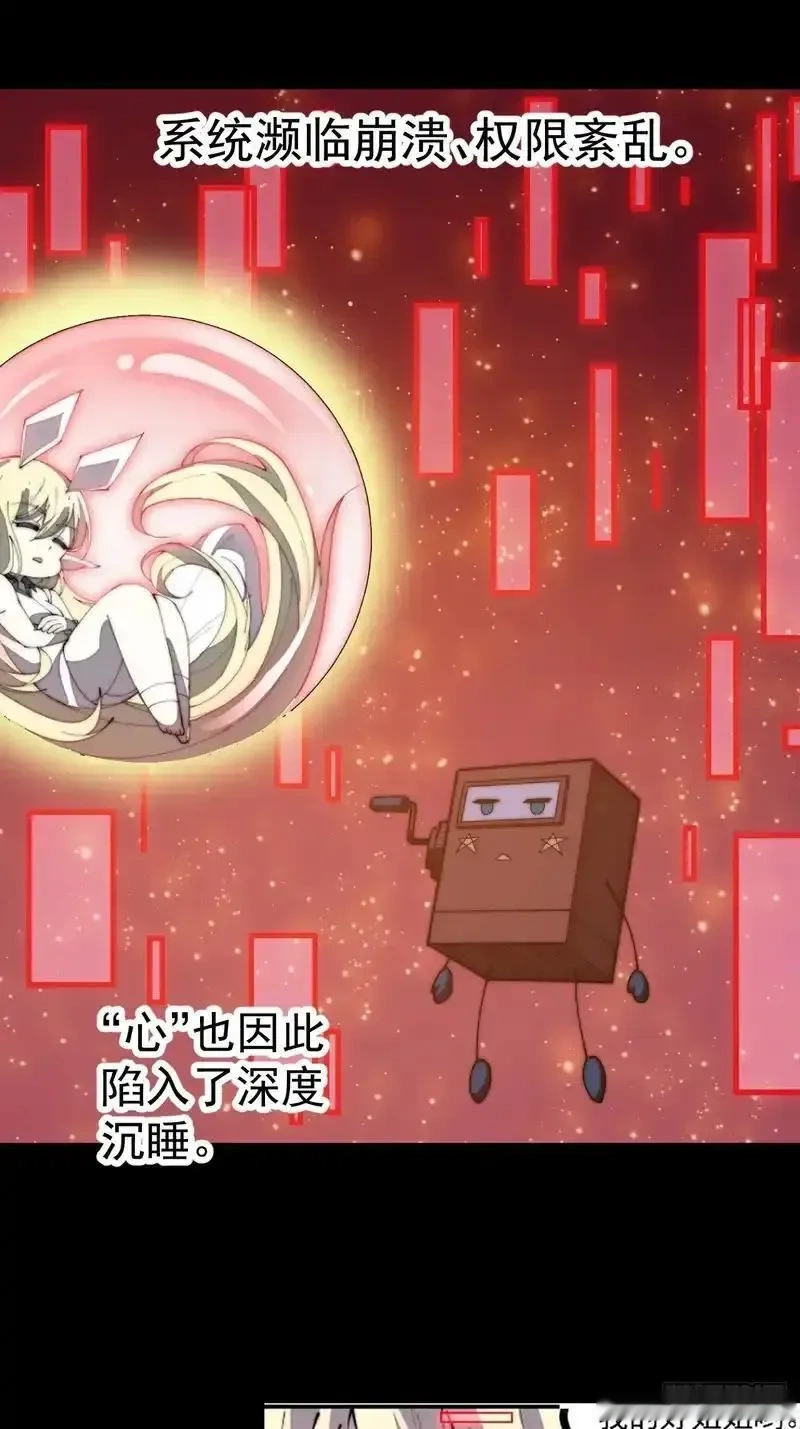 开局一座山~漫画,第一千一百八十二话：自救4图