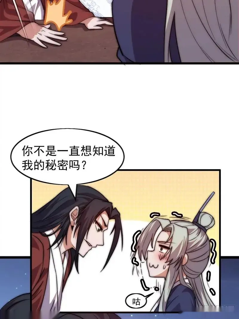 开局一座山~漫画,第一千一百七十话：最好的安排4图