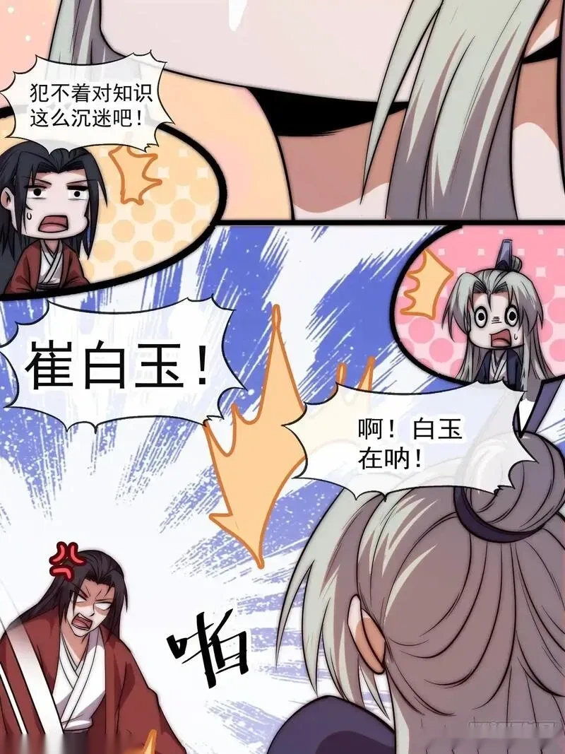 开局一座山~漫画,第一千一百七十话：最好的安排3图