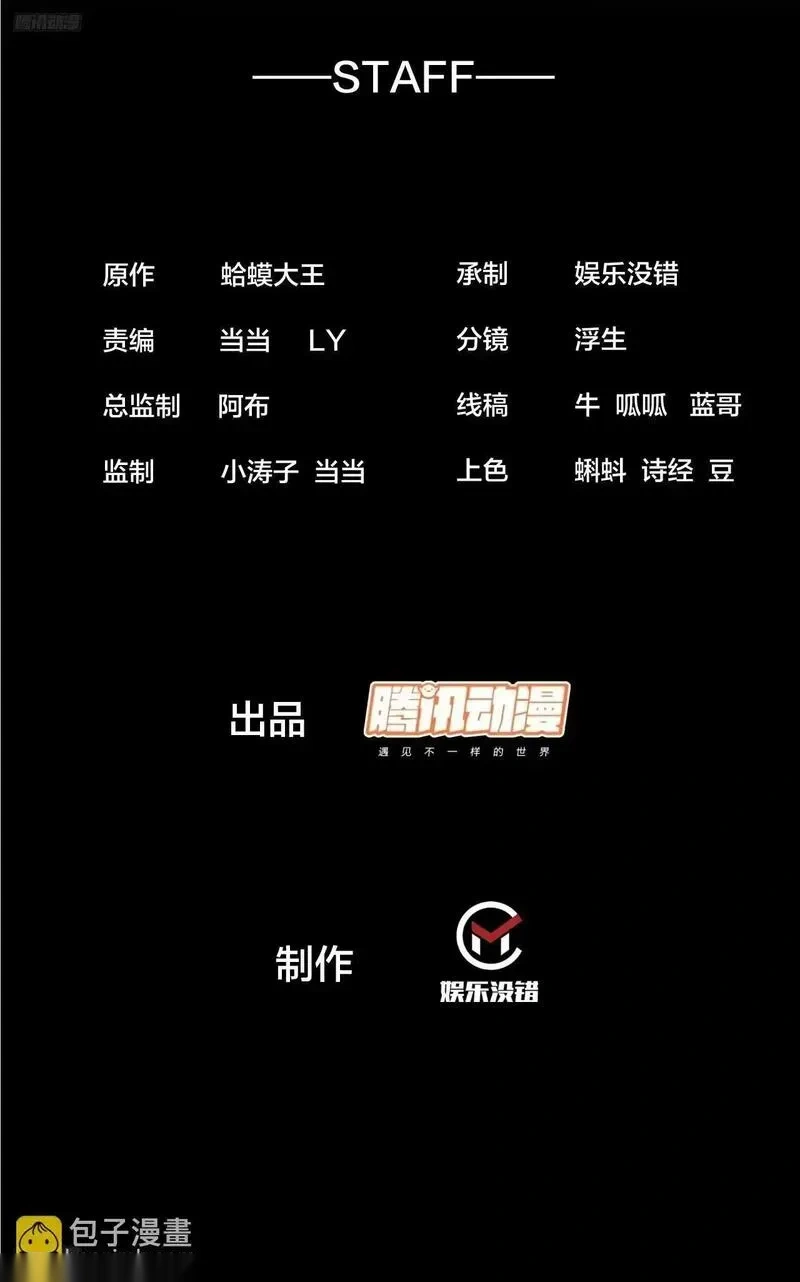 开局一座山~漫画,第一千一百七十话：最好的安排2图