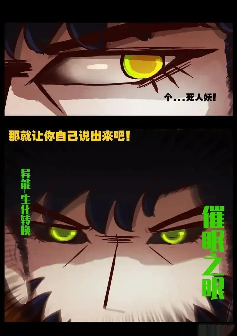 地球尽头漫画吧漫画,第430集5图