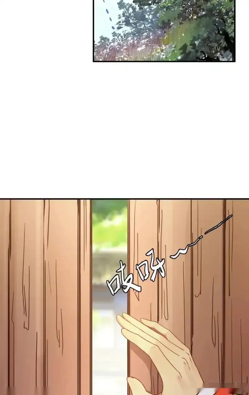 惟我独仙~漫画,112 彝族汇合3图