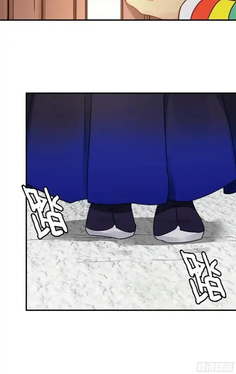 惟我独仙~漫画,112 彝族汇合4图