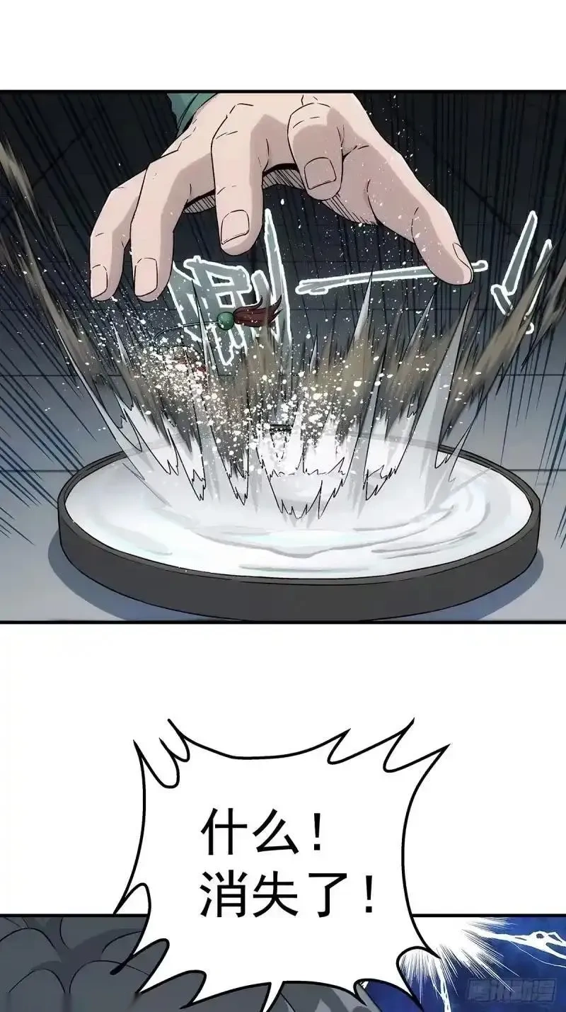 我欲封天~漫画,第15话：变化3图