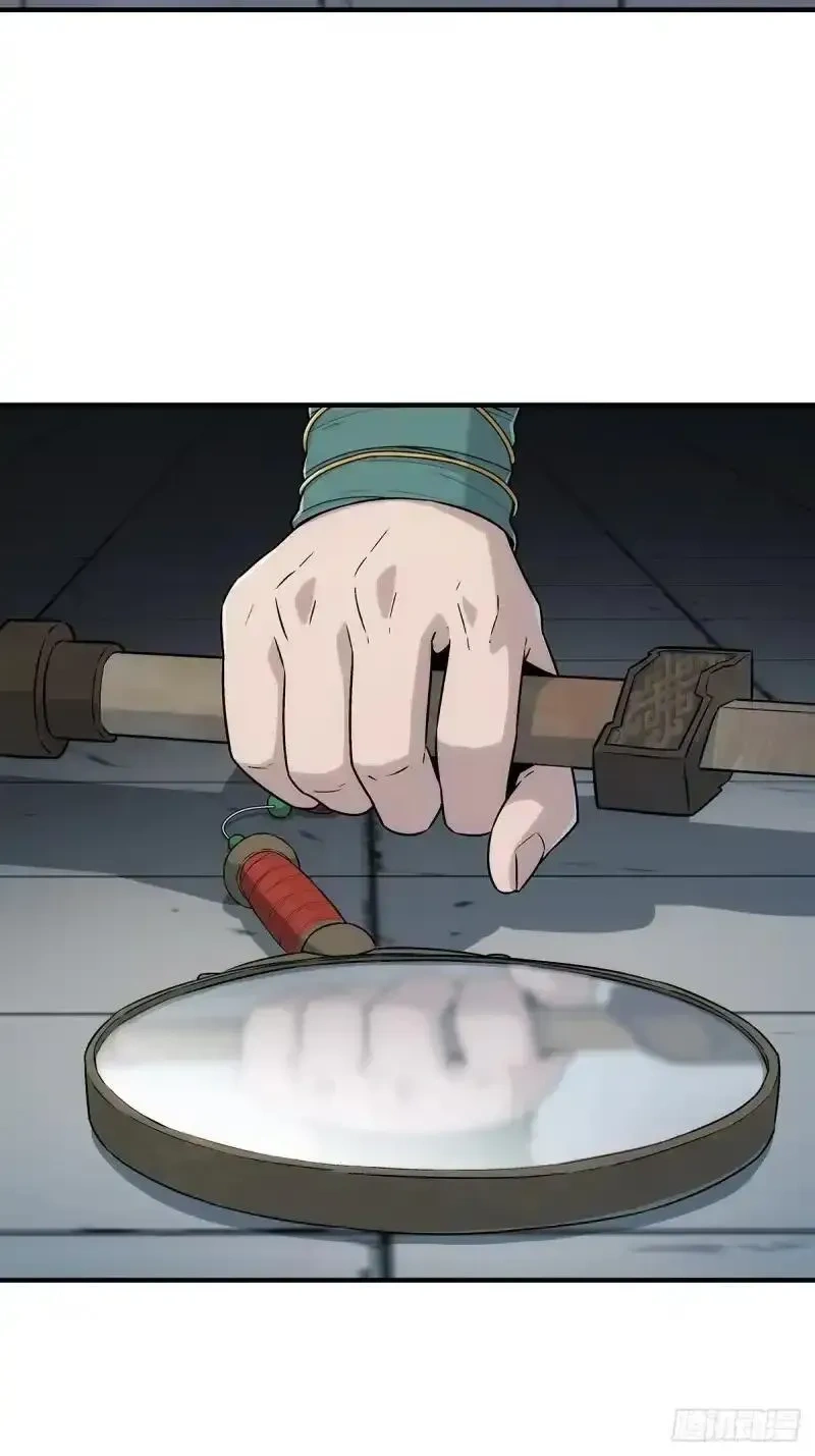 我欲封天~漫画,第15话：变化2图