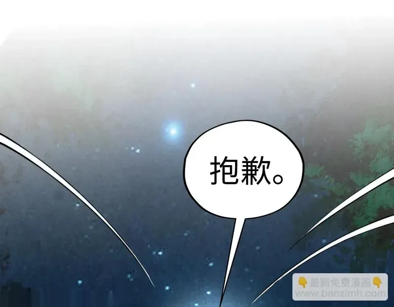 这一世我要当至尊~漫画,第466话 留待何人？3图