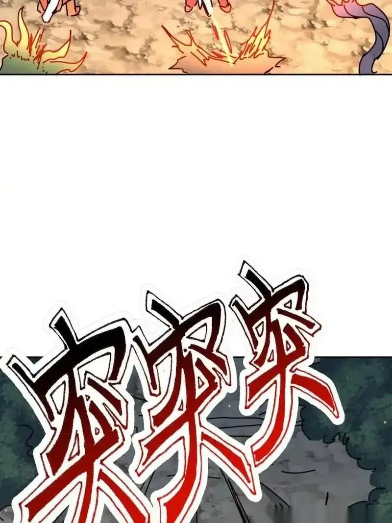 地球人实在太凶猛了~漫画,第338话 荡平雾隐绝域3图