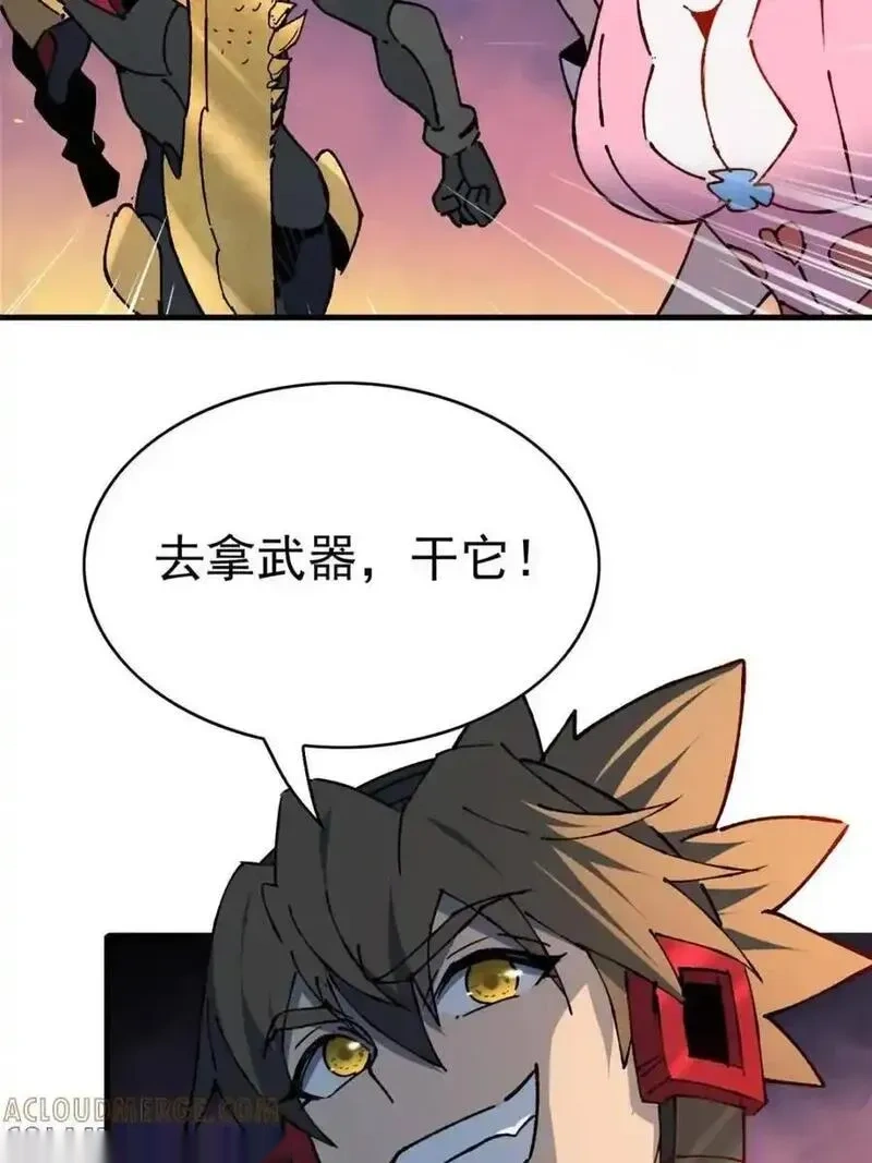 地球人实在太凶猛了~漫画,第339话5图