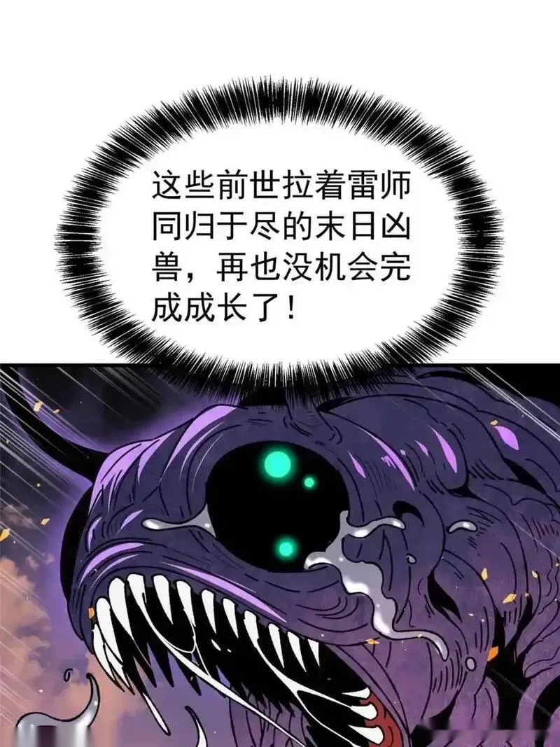 地球人实在太凶猛了~漫画,第339话3图