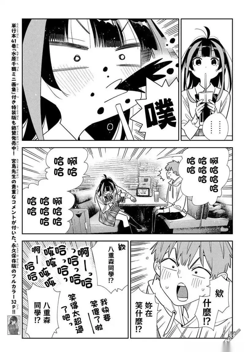 女朋友借我一下漫画免费下拉漫画,第398话5图