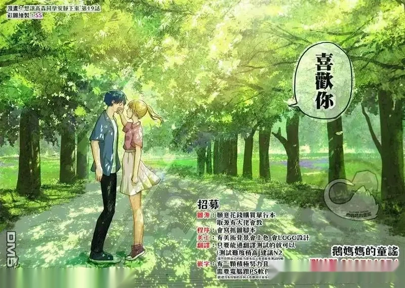 女朋友、借我一下~漫画,第397话1图