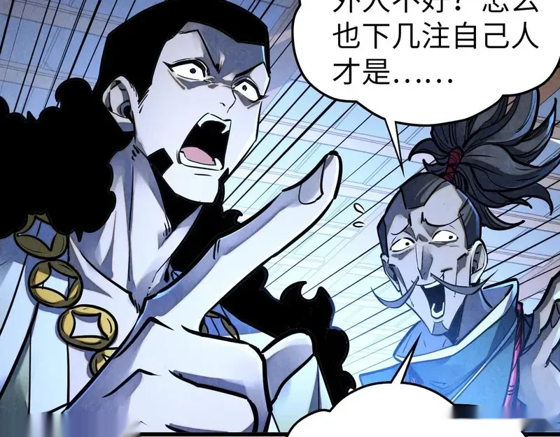 这一世我要当至尊~漫画,第461话 淘汰边缘1图