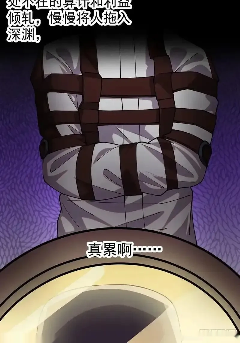 开局一座山~漫画,第一千两百零一话：庙堂生涯4图