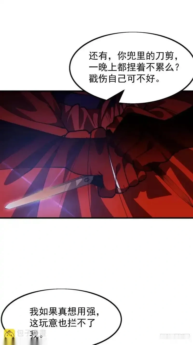 开局一座山~漫画,第一千两百零一话：庙堂生涯5图