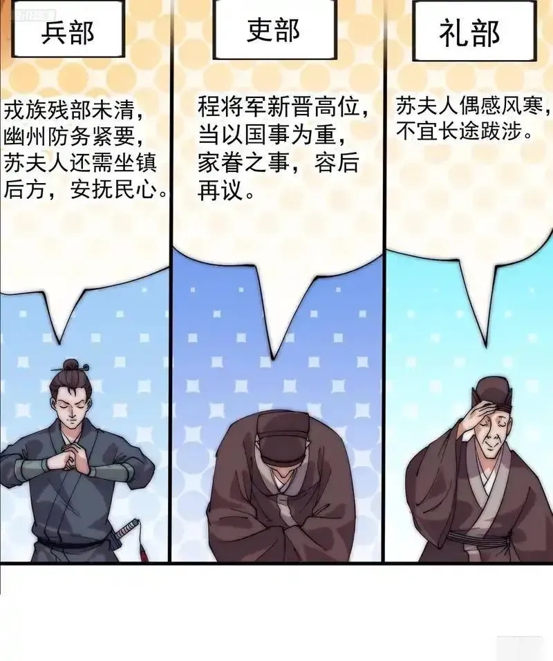 开局一座山免费漫画下拉式168漫画漫画,第一千两百零一话：庙堂生涯5图