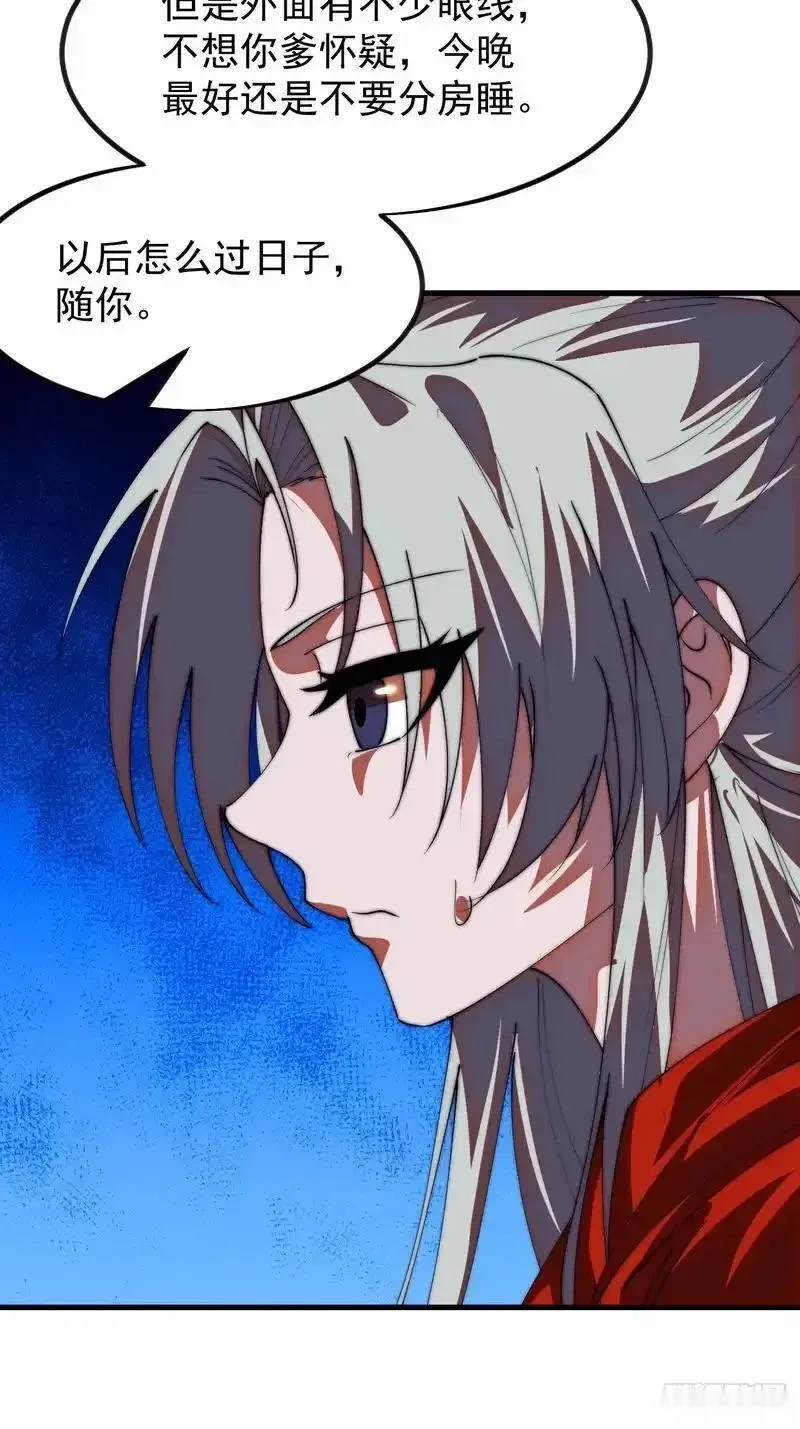 开局一座山~漫画,第一千两百零一话：庙堂生涯4图