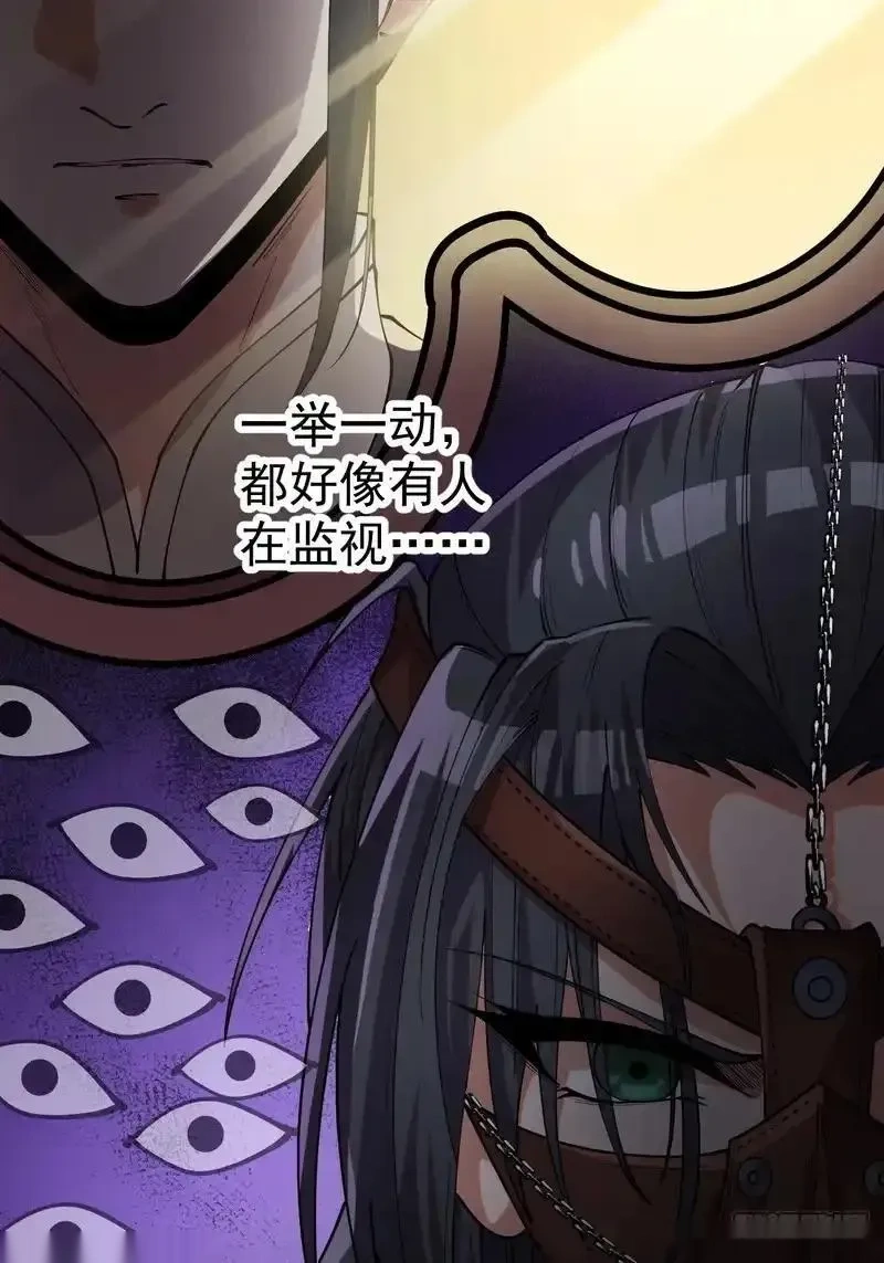 开局一座山~漫画,第一千两百零一话：庙堂生涯2图