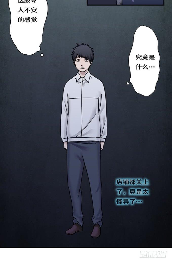 绝对零度灾难片在线观看漫画,头脑（三）4图