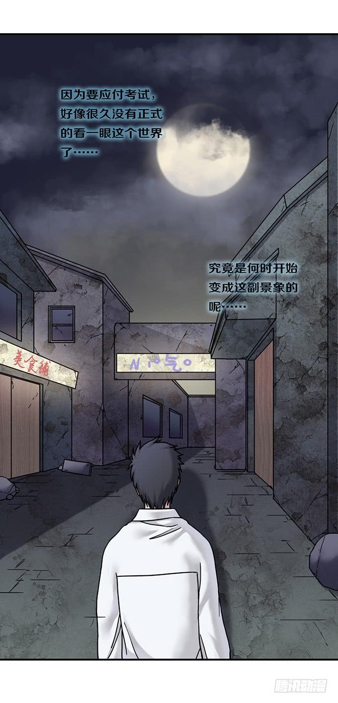 绝对零度灾难片在线观看漫画,头脑（三）5图