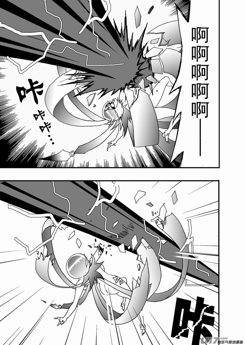 2部217 撞到一起了！1